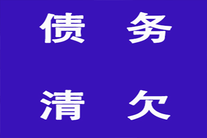 成功为家具设计师陈先生讨回50万设计费